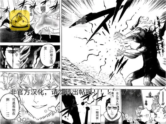 第282话 黑之守护者 第2页