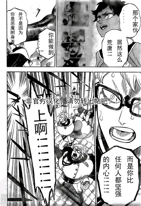 第282话 黑之守护者 第7页