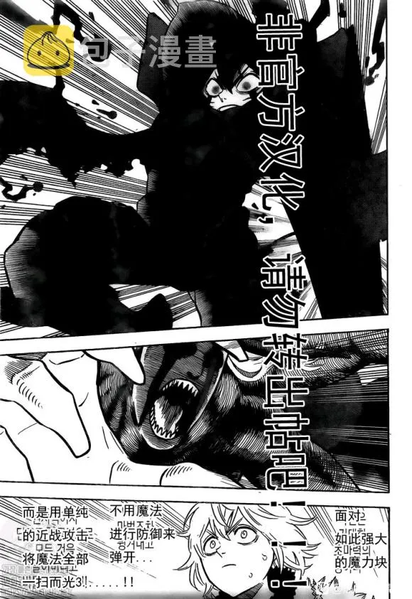 第282话 黑之守护者 第8页
