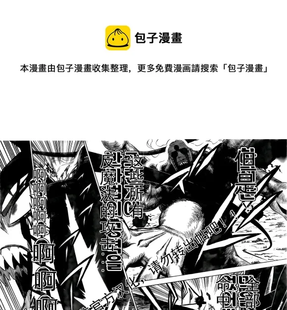 第282话 黑之守护者 第9页