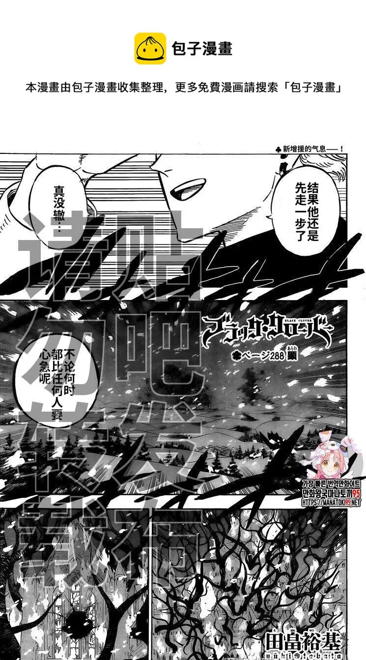 第288话 显现 第1页