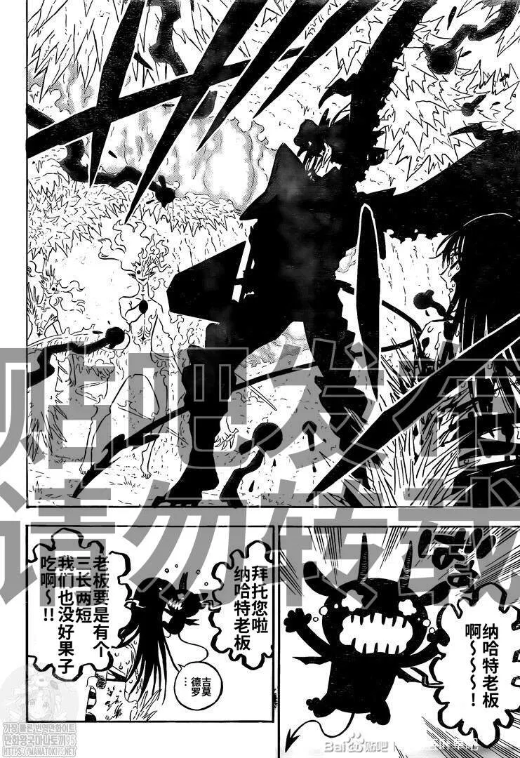 第288话 显现 第2页
