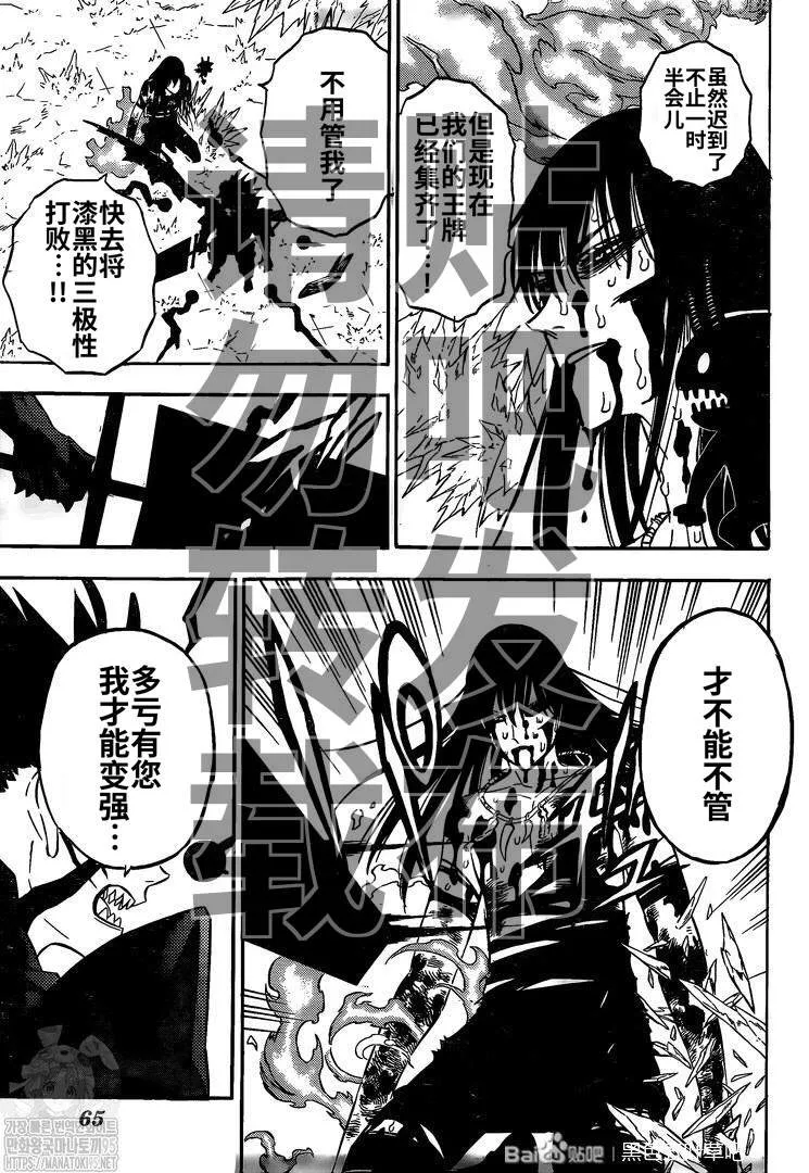 第288话 显现 第3页