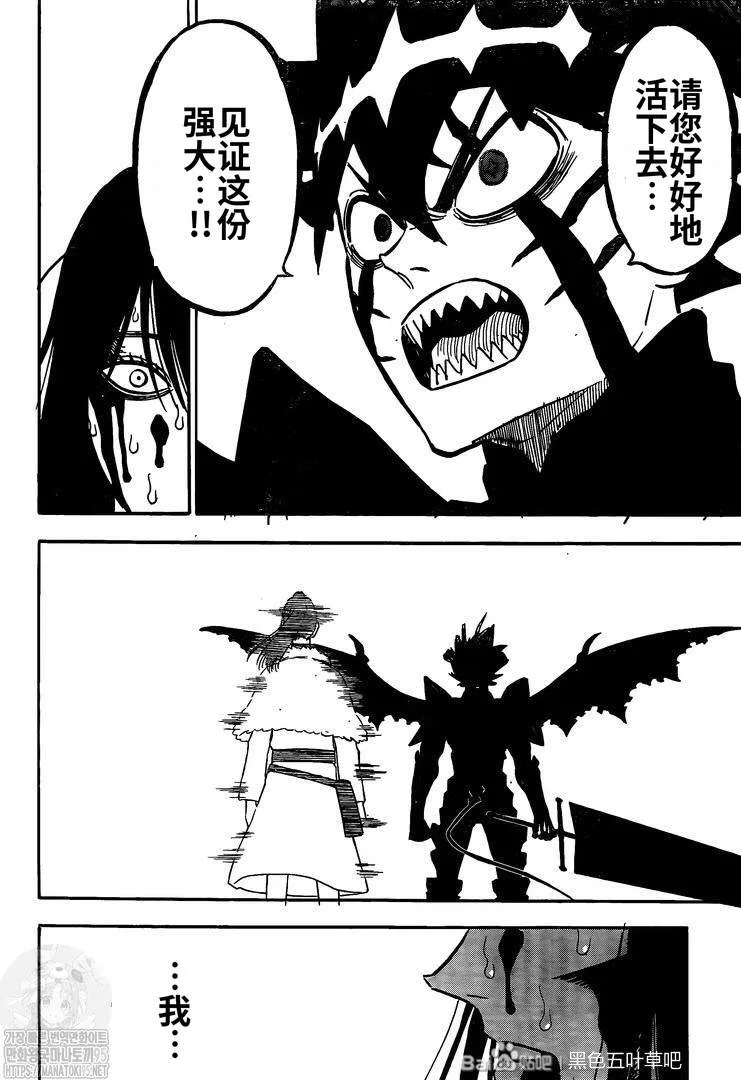 第288话 显现 第4页