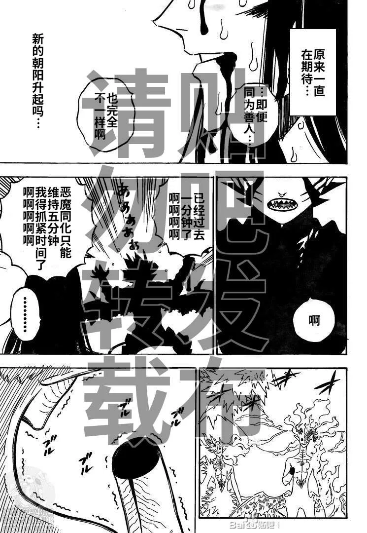 第288话 显现 第5页