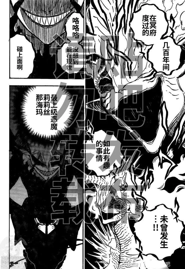 第288话 显现 第6页