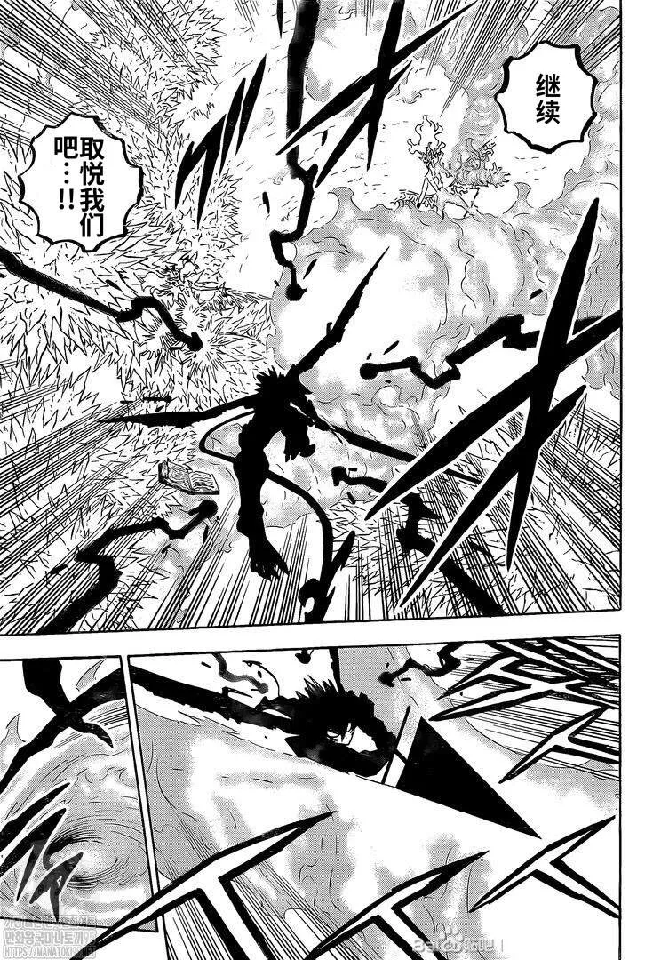 第288话 显现 第7页