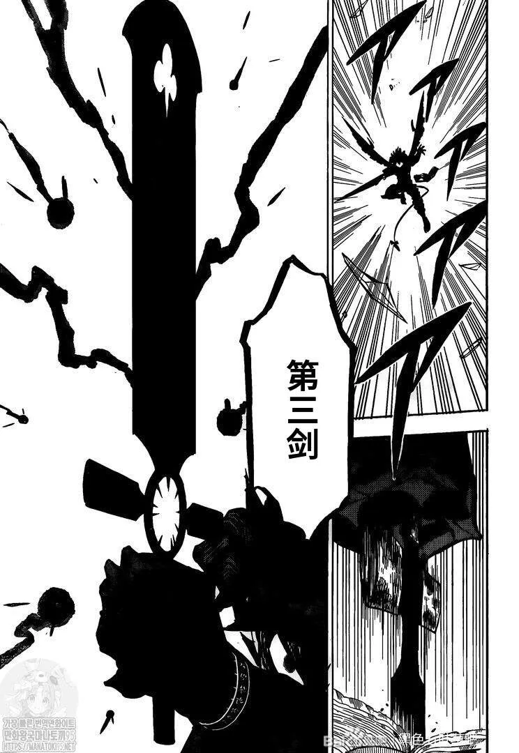 第288话 显现 第11页