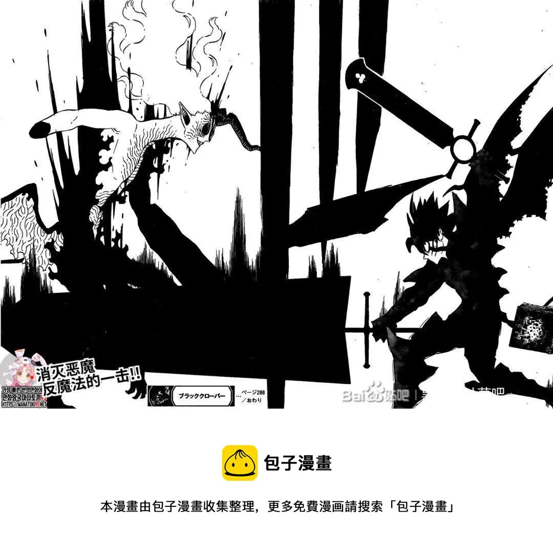 第288话 显现 第13页