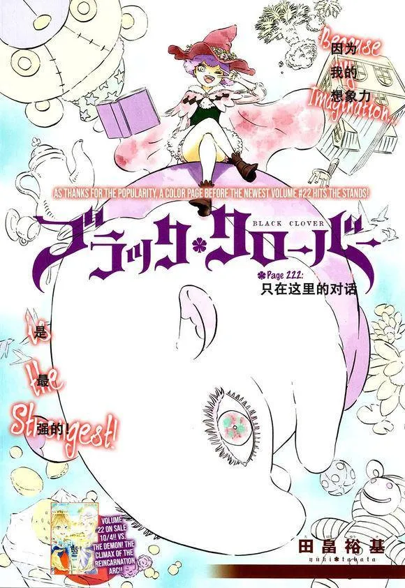 第222话 第1页