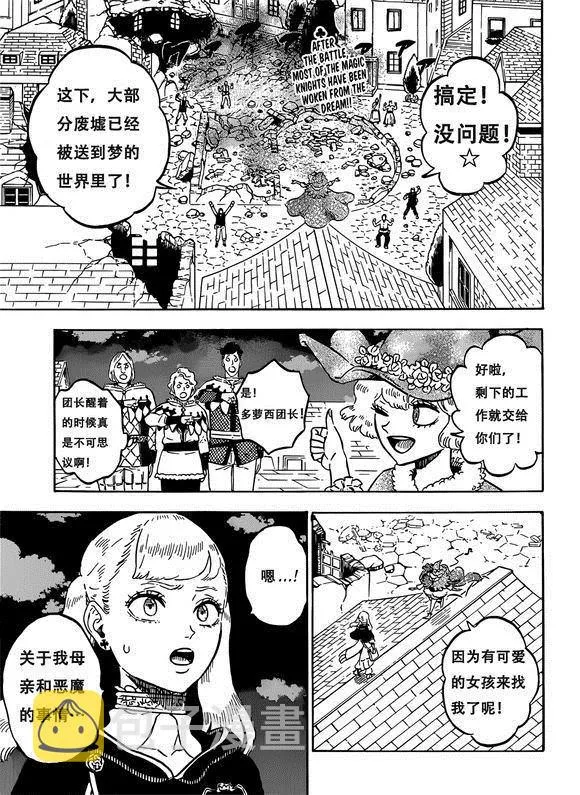 第222话 第2页