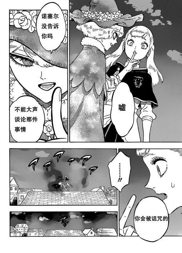 第222话 第3页