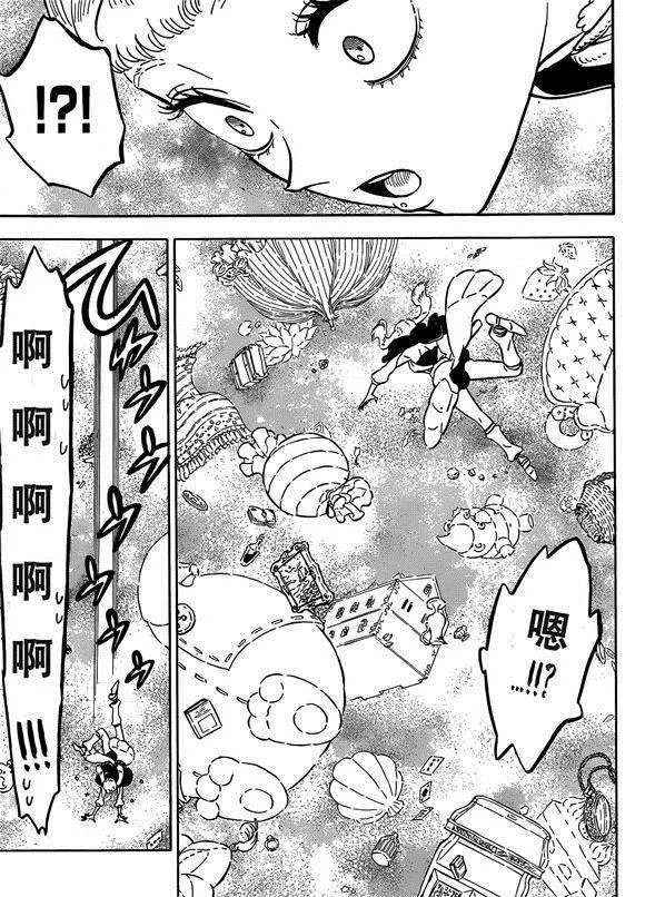 第222话 第4页