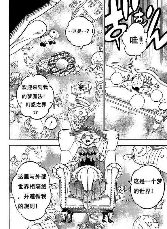 第222话 第5页