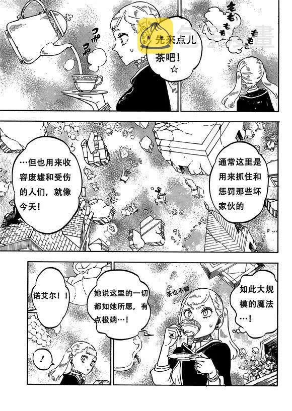 第222话 第6页