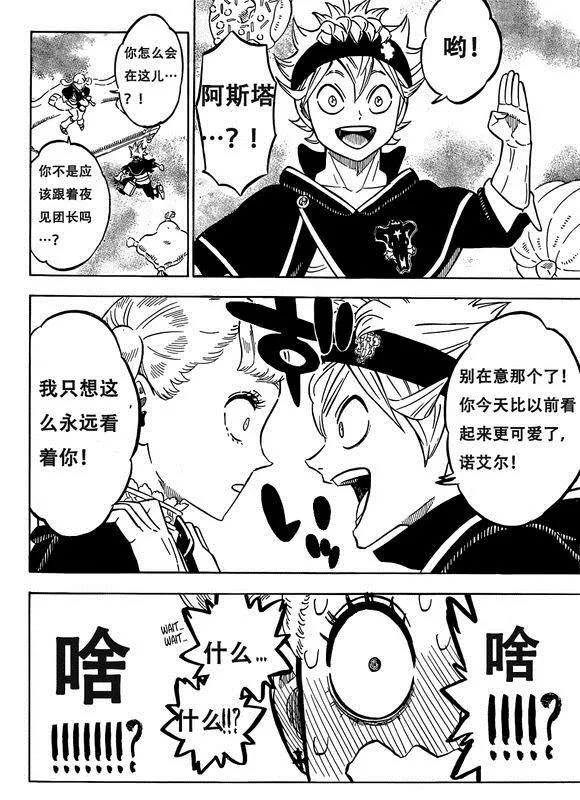 第222话 第7页