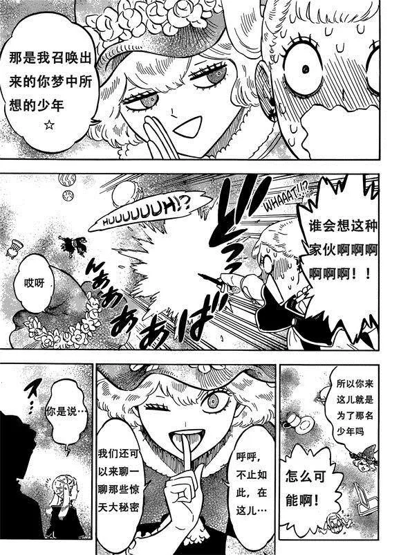 第222话 第8页