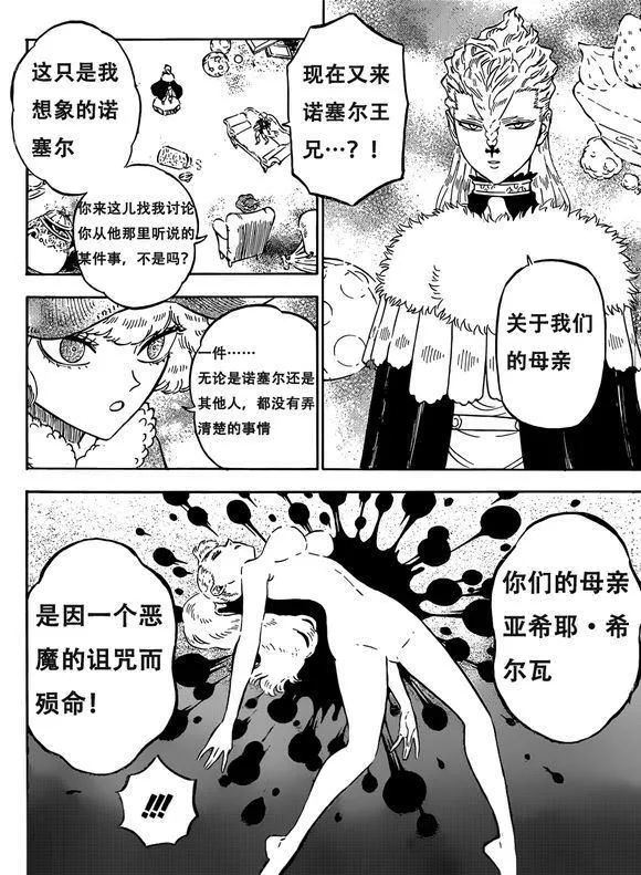 第222话 第9页