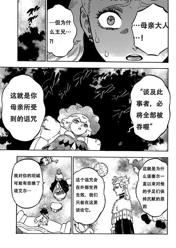 第222话 第10页