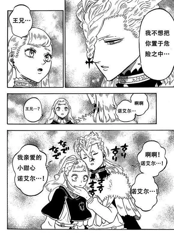 第222话 第11页