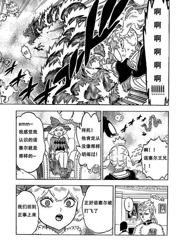 第222话 第12页