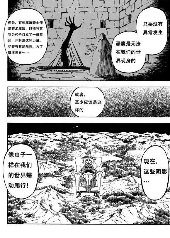第222话 第13页