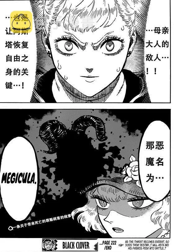 第222话 第14页