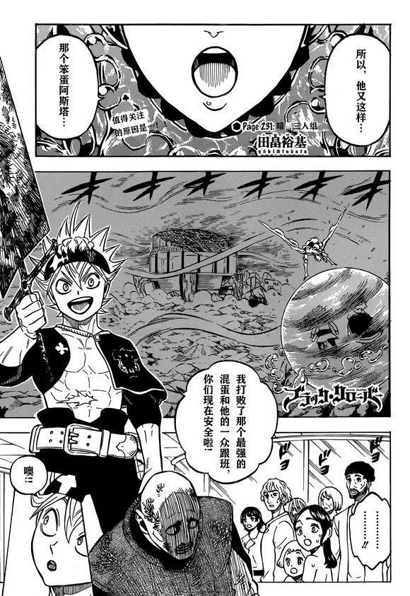 第232话 第1页