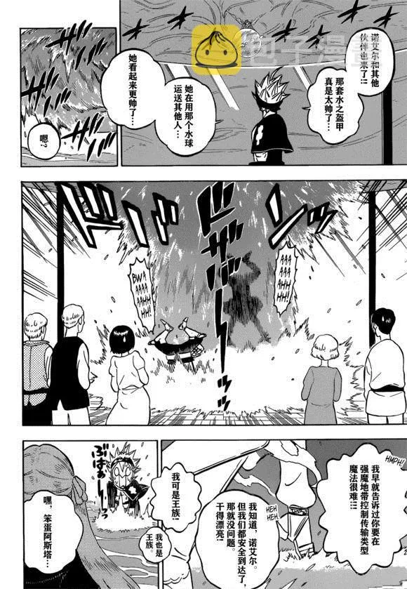 第232话 第2页