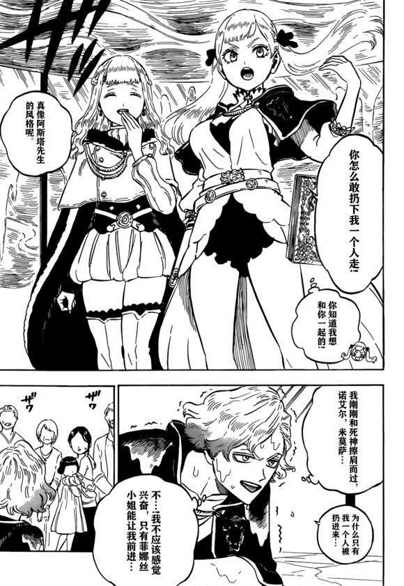 第232话 第3页