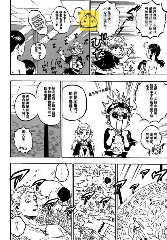 第232话 第4页
