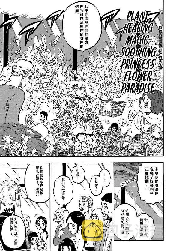 第232话 第5页