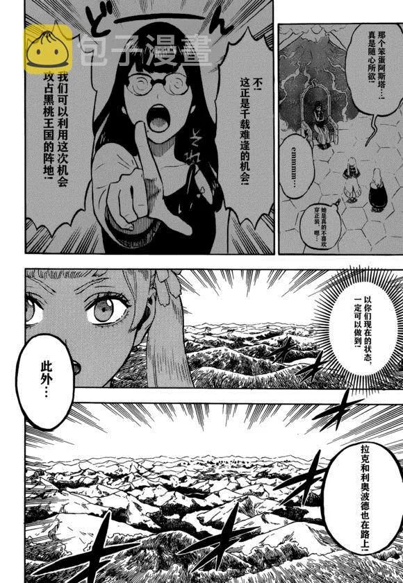 第232话 第6页
