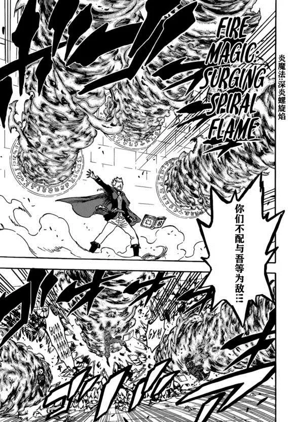第232话 第9页