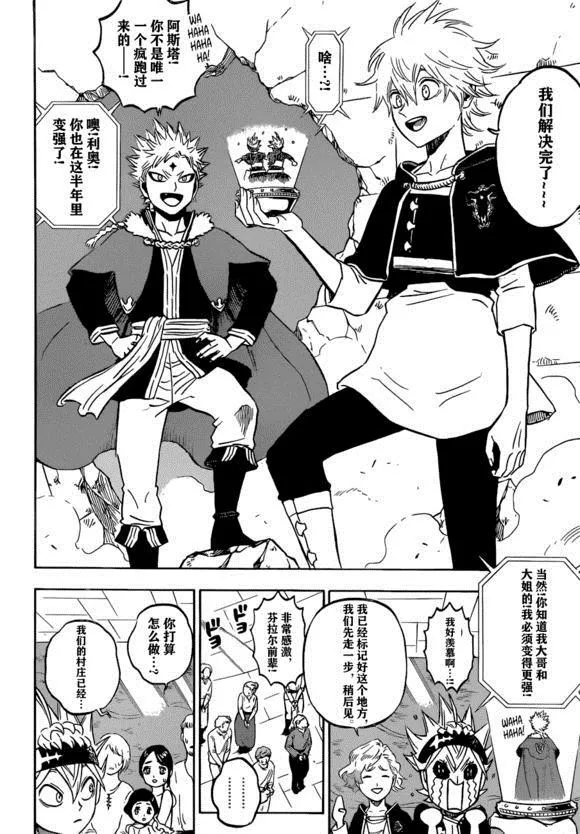 第232话 第10页