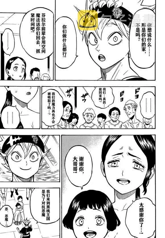 第232话 第11页
