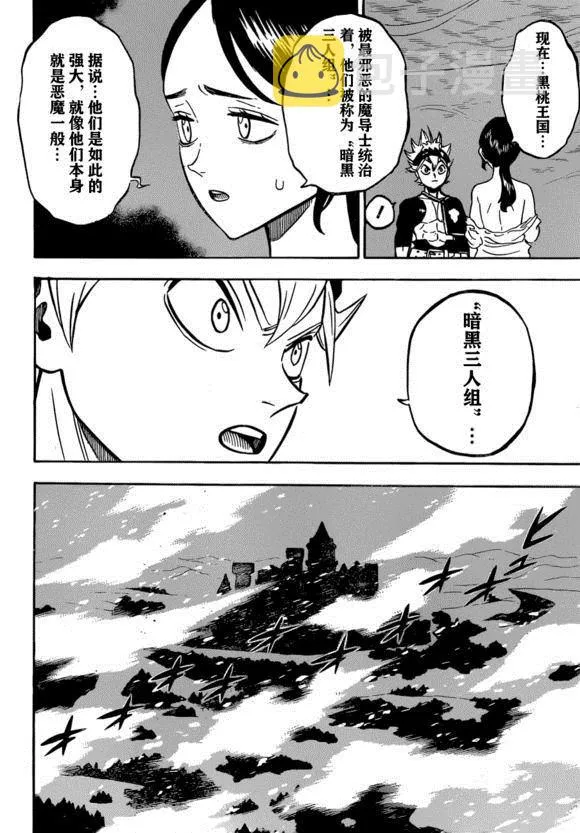 第232话 第12页