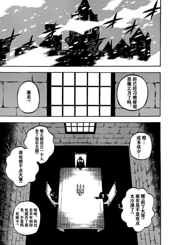 第232话 第13页