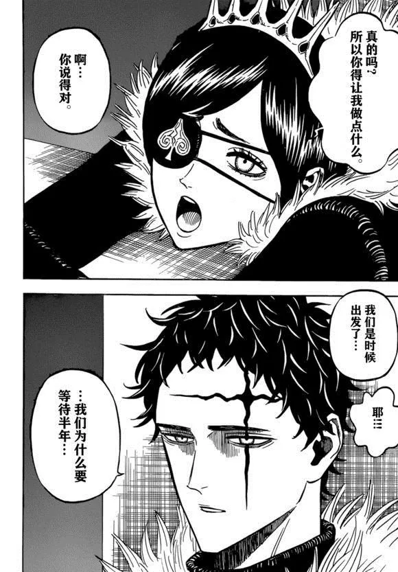 第232话 第14页