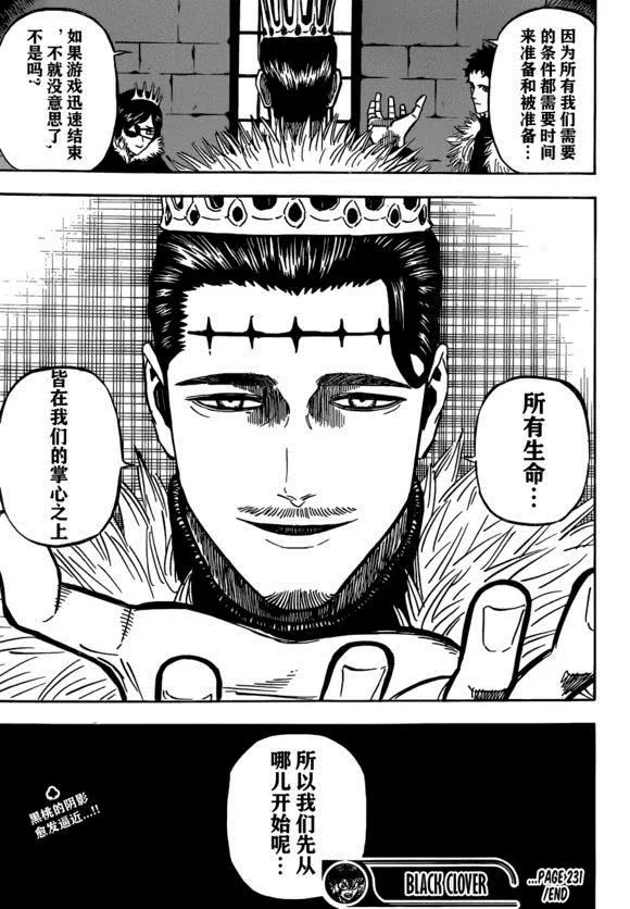 第232话 第15页
