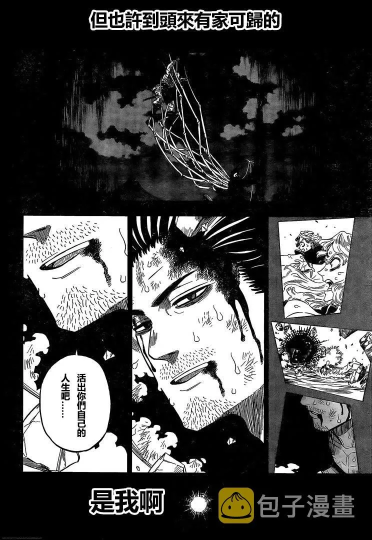 第313话 黑色暴牛团长 第7页