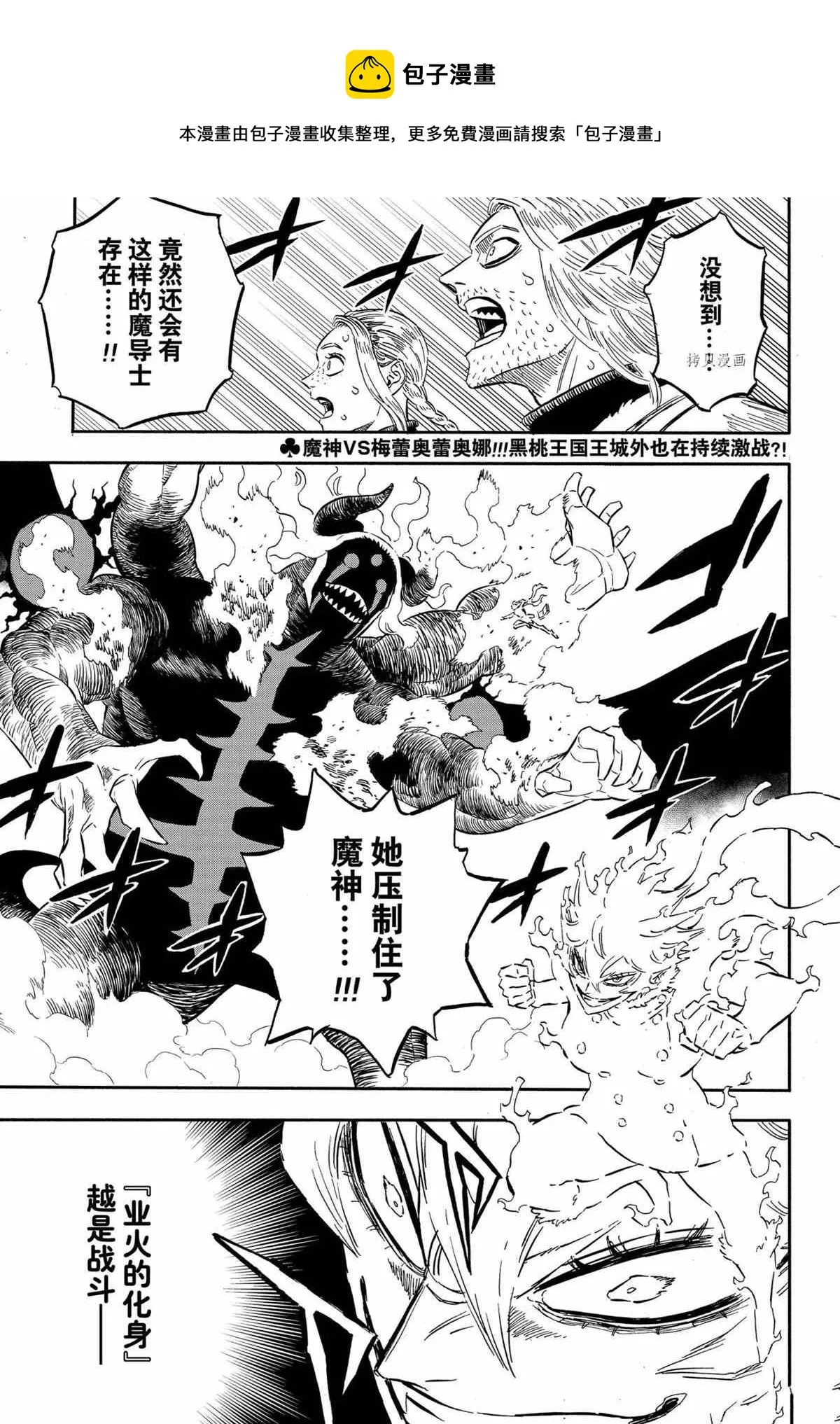 第314话 第1页