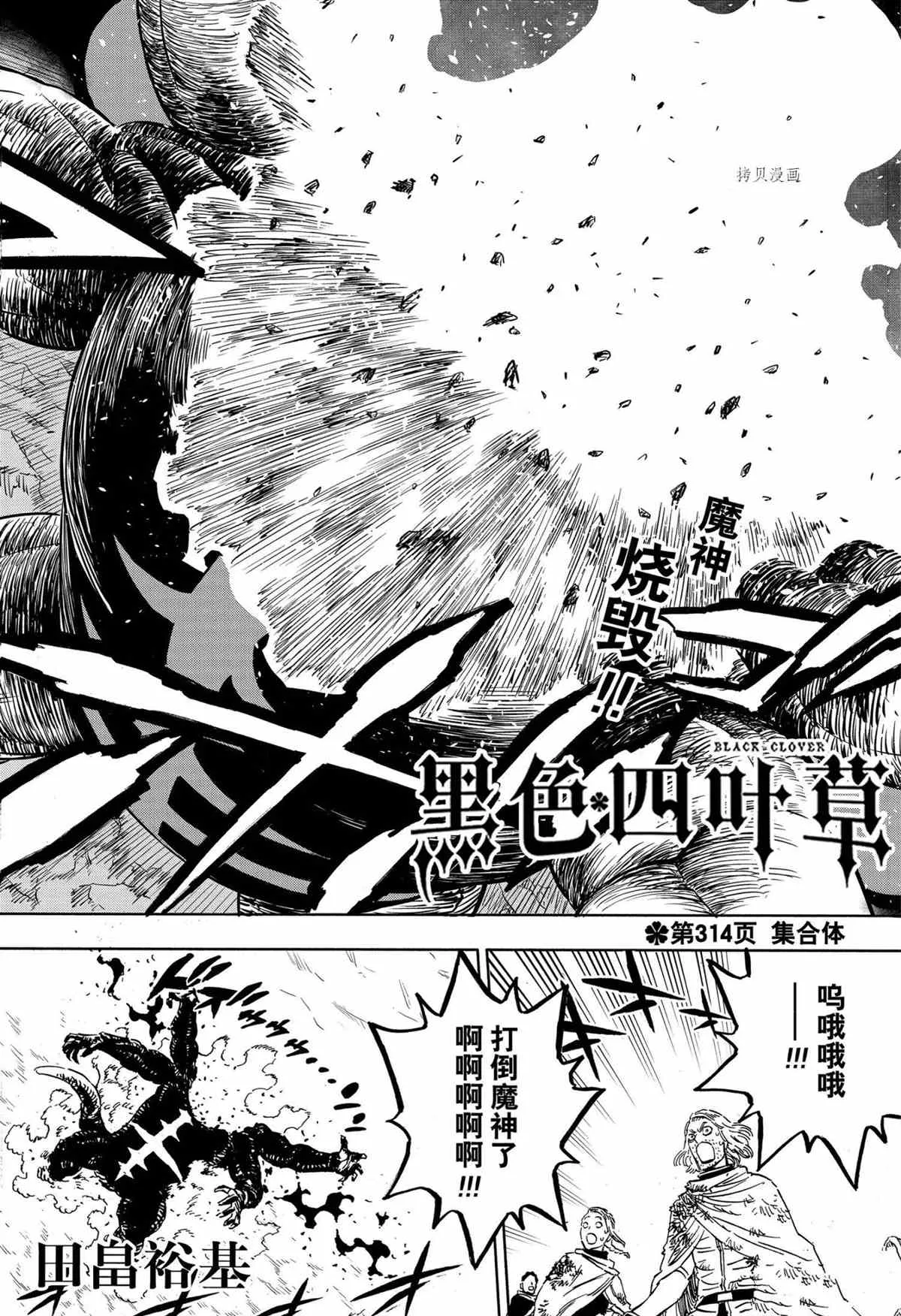 第314话 第2页