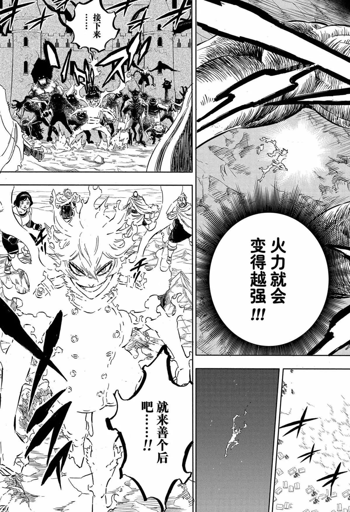 第314话 第3页