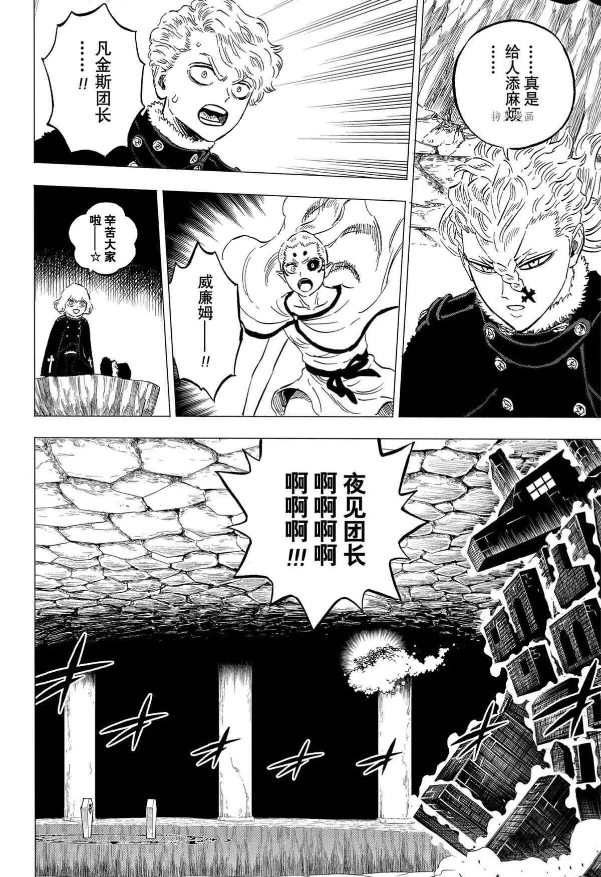 第314话 第4页