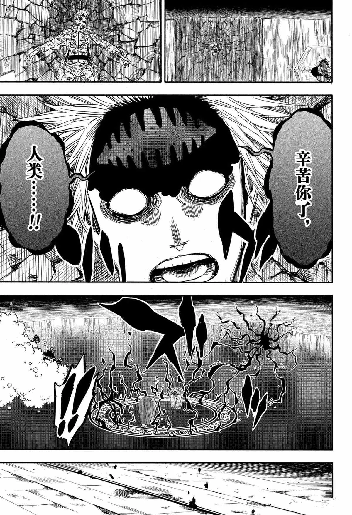 第314话 第5页