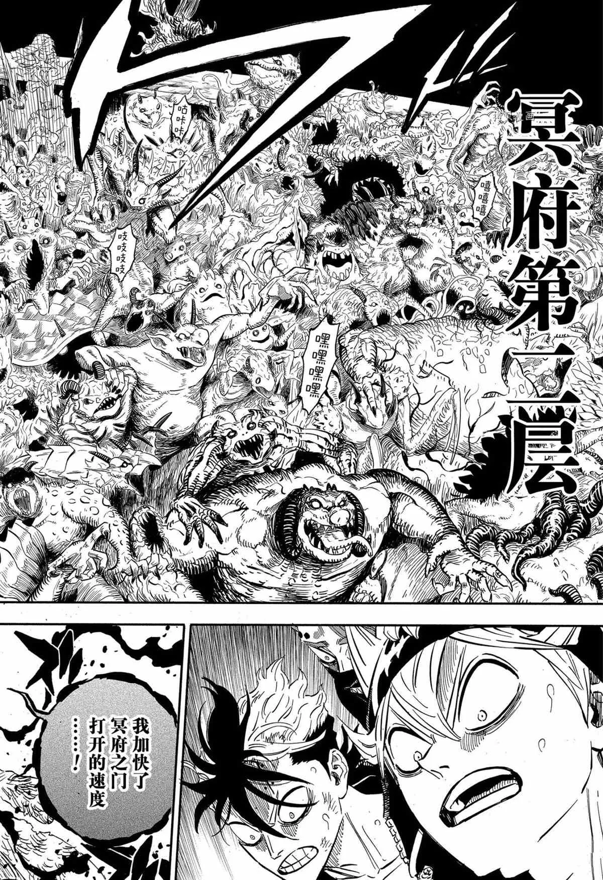 第314话 第6页