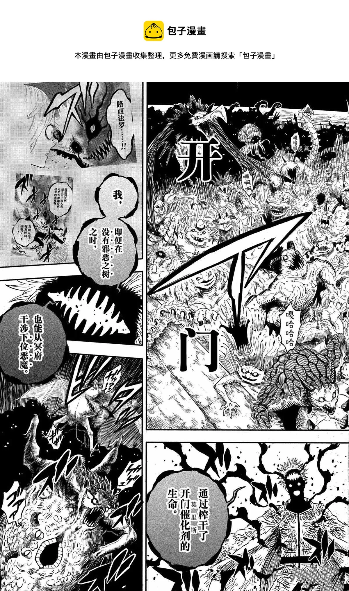 第314话 第7页