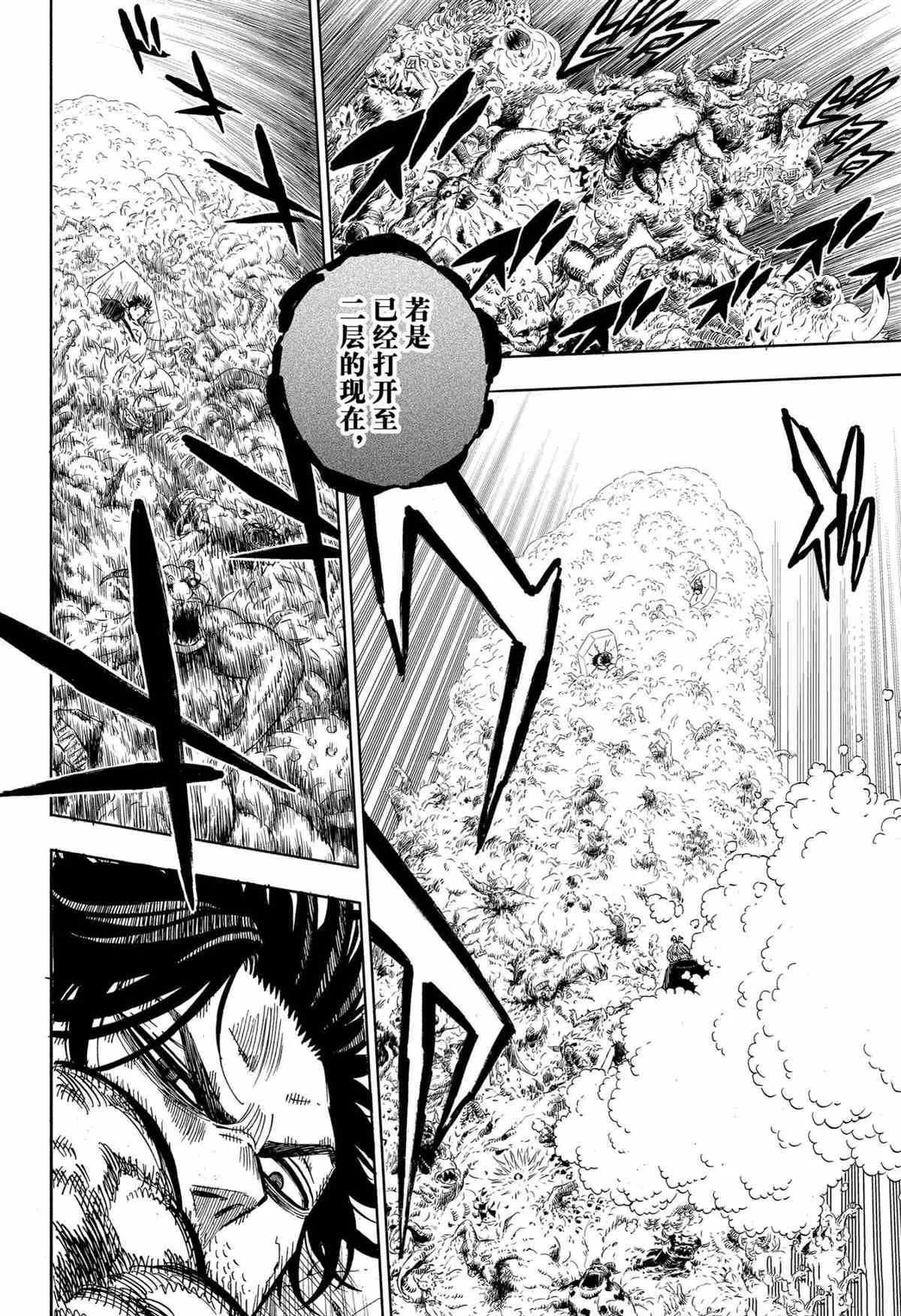 第314话 第8页
