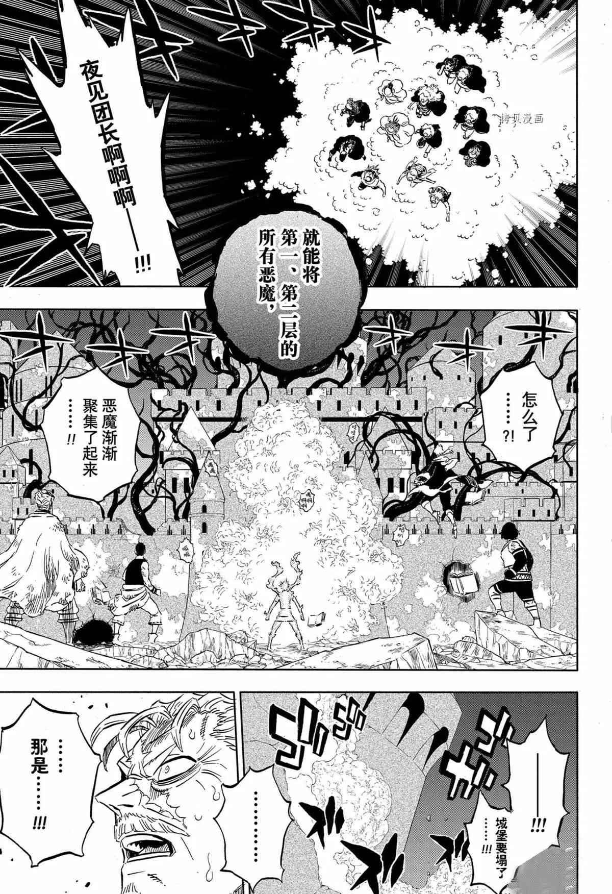 第314话 第9页